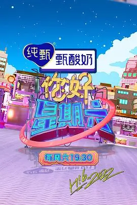 58动漫网剧本杀之夜推理综艺